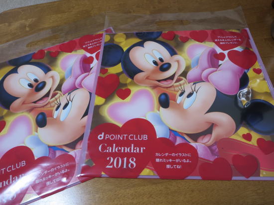 ドコモdPOINT CLUB 2018年ディズニーカレンダー