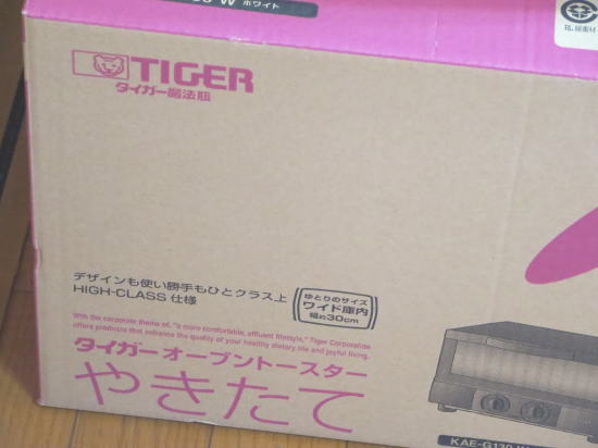 タイガー オーブントースター「やきたて」KAE-G130を買いました。