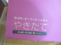 タイガー オーブントースター「やきたて」KAE-G130を買いました。