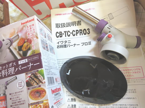 イワタニ カセットガス トーチバーナー お料理バーナー・プロIII CB-TC-CPRO3