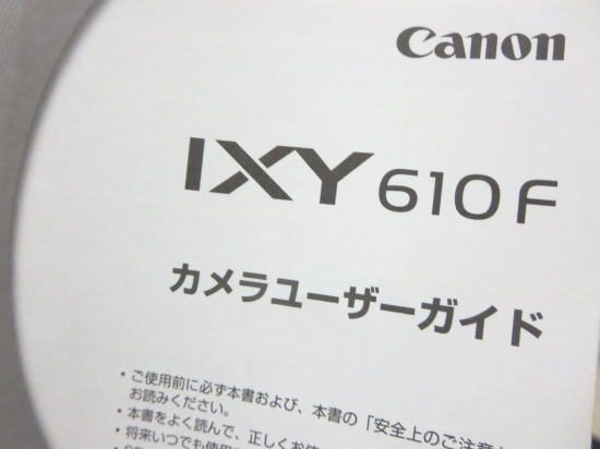 IXY610カメラユーザーガイド
