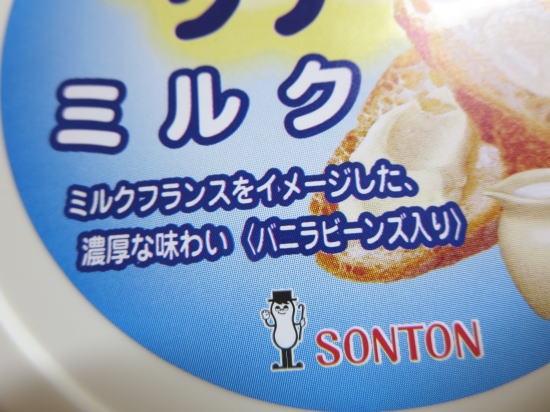 パンにぬる、ホイップクリーム ミルク(SONTON)