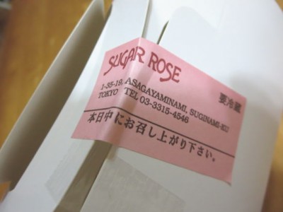 阿佐ヶ谷のSUGAR ROSE(シュガーローゼ)のケーキ