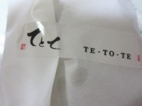 てとて(TE-TO-TE)