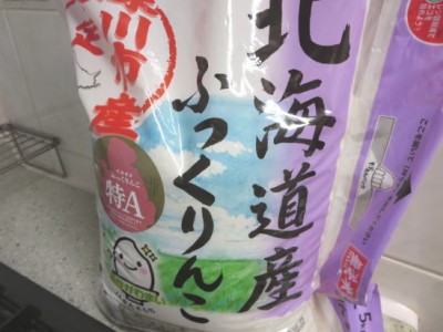 北海道産 ふっくりんこ(特A)の無洗米