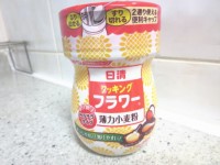 日清クッキングフラワー(薄力小麦粉)