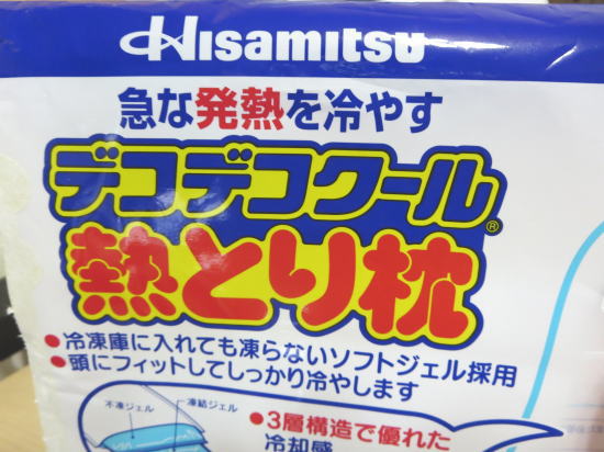 デコデコクール熱とり枕(Hisamitsu)