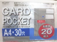 カードポケットA4・30穴・カード20枚収容