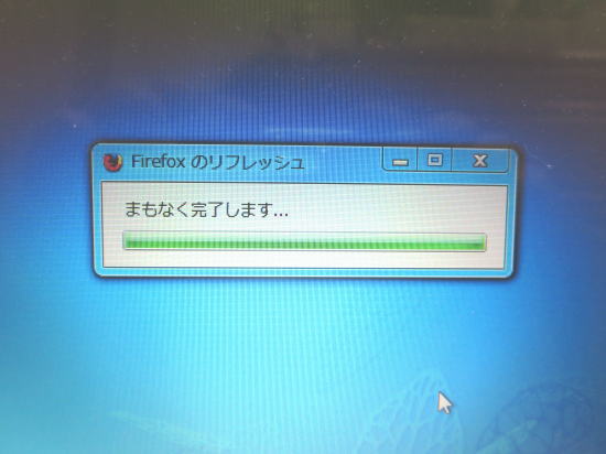 Firefoxリフレッシュ