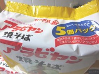 アラビアン焼そば5個パック