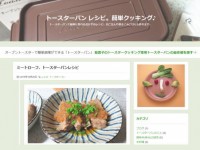 トースターパン レシピ。簡単クッキング♪