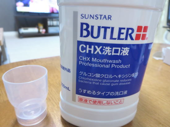 サンスター バトラー CHX洗口液/マウスウォッシュ