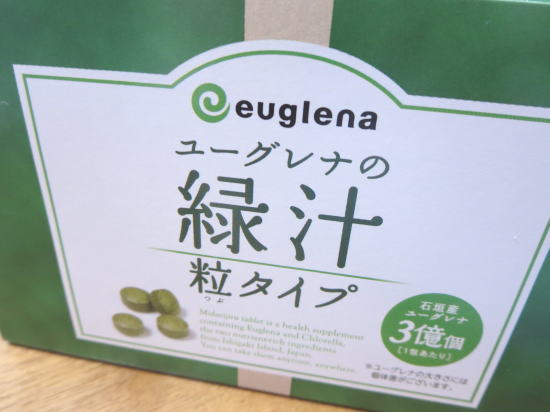 ユーグレナの緑汁 粒タイプ