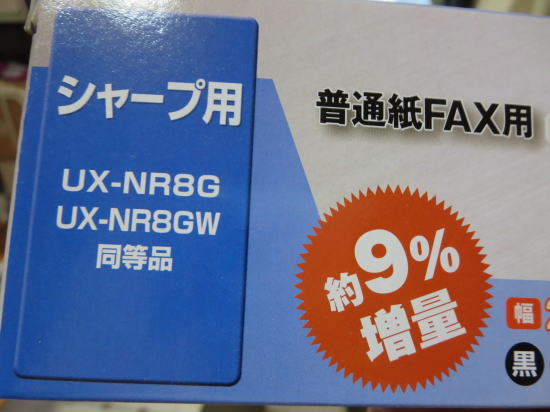 FAX(シャープ・UX-D32CL)のインクリボン