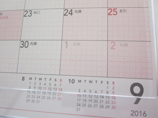 シャチハタ opiniオピニ　卓上カレンダー
