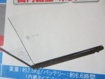 NECダイレクト パソコン NS(S) 夏モデル 安く注文！