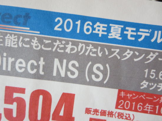 NECパソコン NS(S) 夏モデル