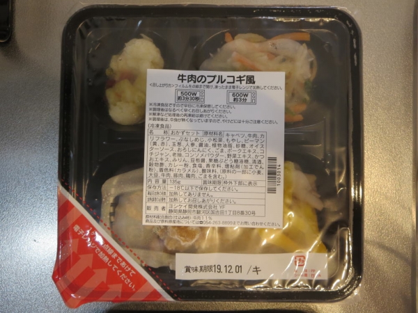 ヨシケイの冷凍弁当[楽らく味彩]牛肉のプルコギ風