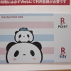 Edy-楽天ポイントカード【お買いものパンダ】