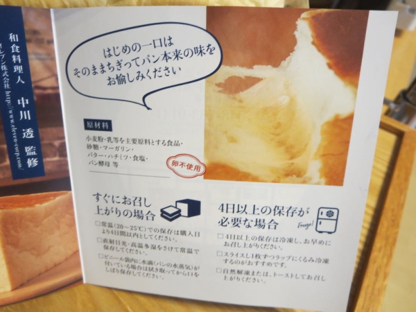 ハレパン 食パン864円(純生食パン工房HARE/PAN)