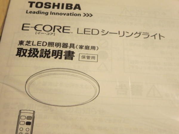 LEDシーリングライト