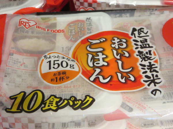 低温製法米のおいしいごはん150g(アイリスフーズ)