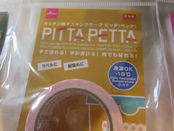 キッチン用マスキングテープ ピッタ(ダイソー)