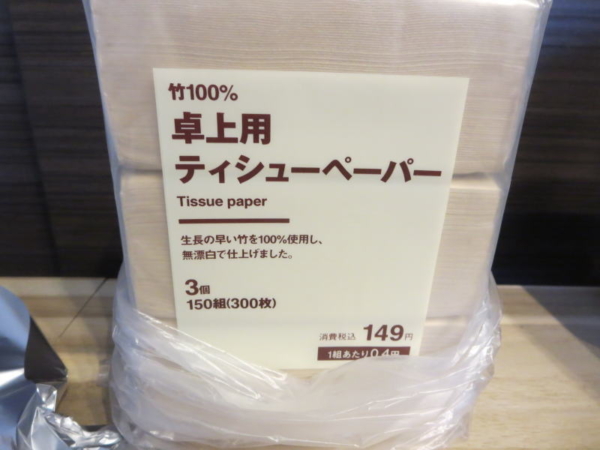 卓上用ティシューペーパー(無印良品)
