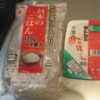 サトウのごはん、日本のごはん(越後製菓)