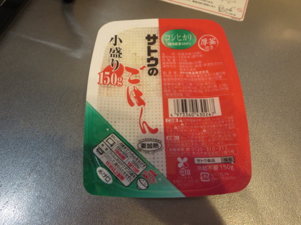 サトウのごはん