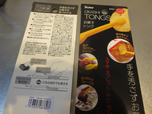 お菓子トング(Skater)