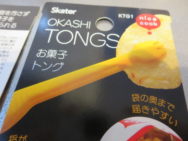 お菓子トング(Skater)
