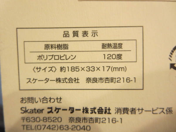 お菓子トング(Skater)のサイズは、約185×33×17(mm)で、ポリプロピレン製、耐熱温度は120度
