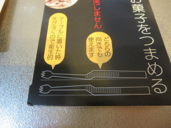 テーブルに置いた時、先が浮くので衛生的