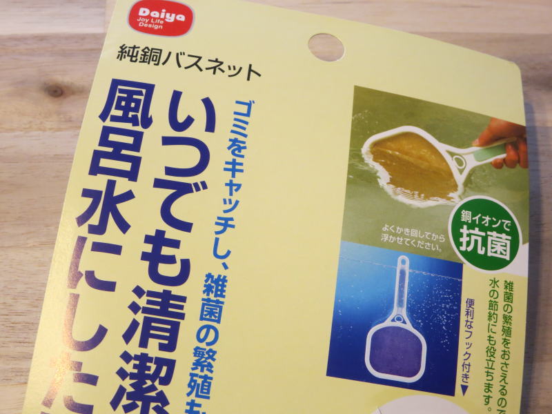 ダイヤ DAIYA CORPORATION ホワイト 純銅バスネット