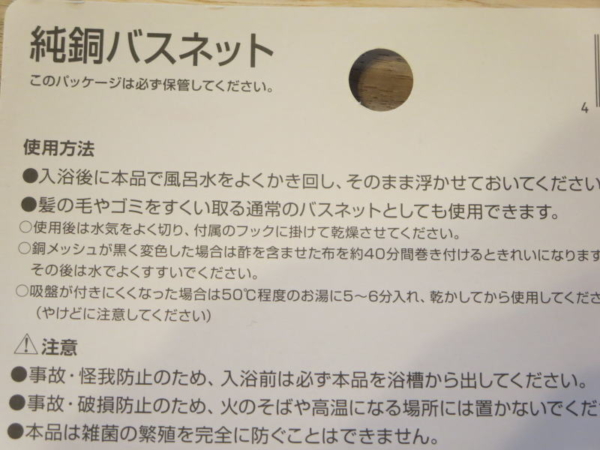 ダイヤ DAIYA CORPORATION ホワイト 純銅バスネット