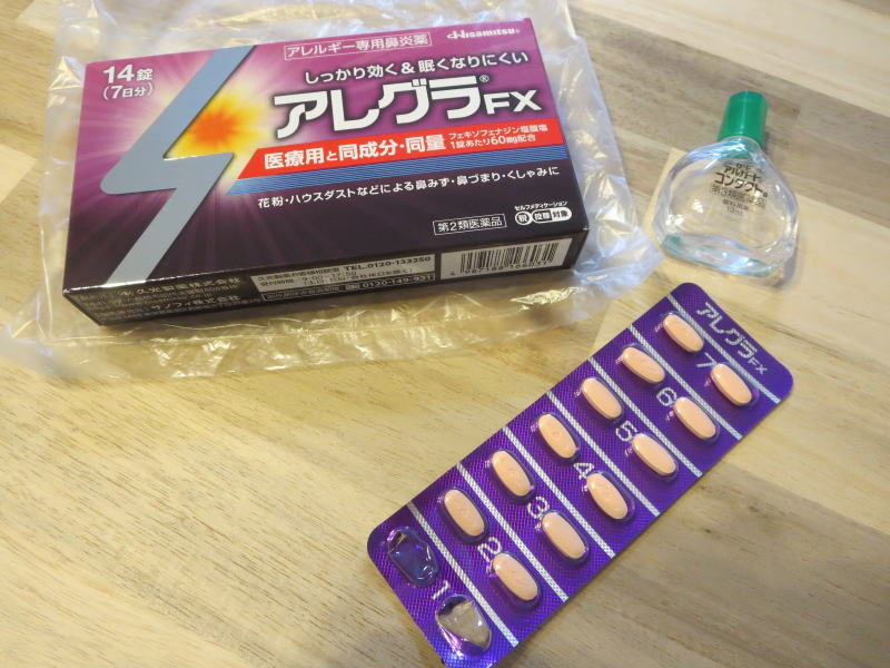 アレグラFX、アルガードコンタクトa