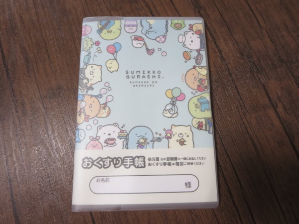 お薬手帳カバー(ケース)