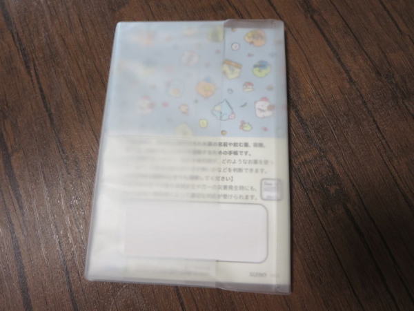 お薬手帳カバー(ケース)