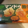 マンドゥ餃子(bibigo)