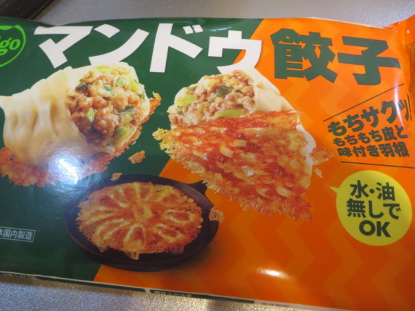 マンドゥ餃子(bibigo)