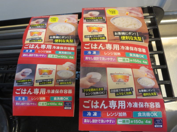 エビス ごはん保存容器