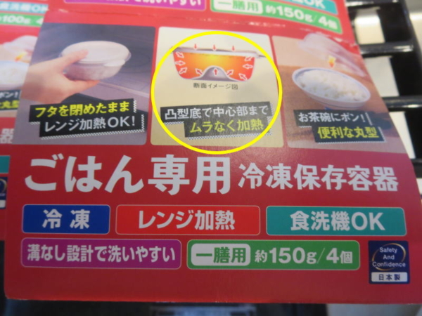 エビス ごはん保存容器