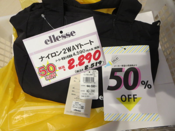 ellesse ナイロン2WAYトート