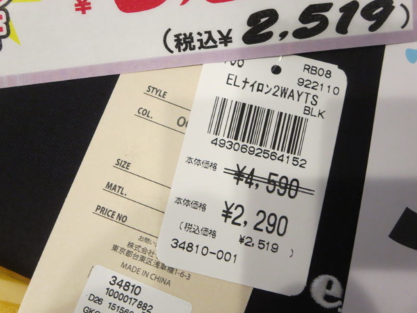 ellesse ナイロン2WAYトート